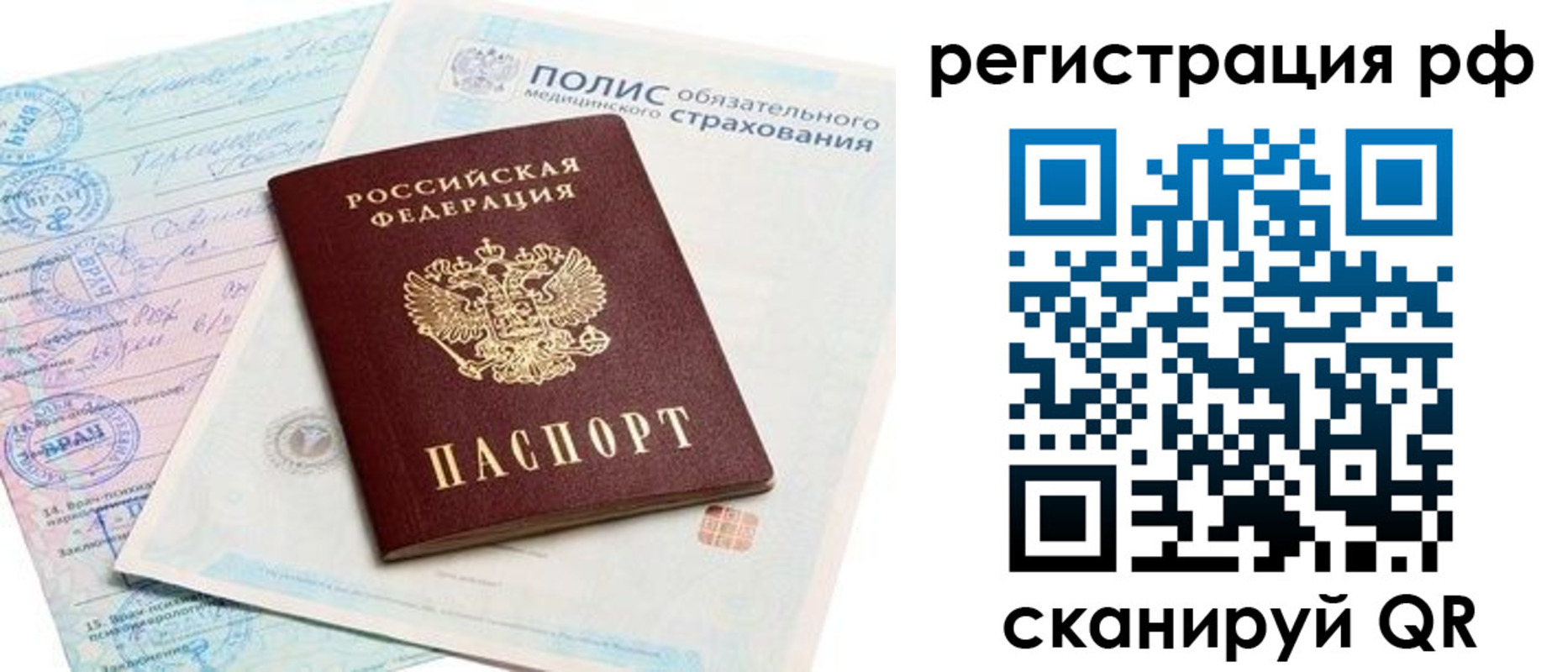 временная регистрация законно в Шахунье